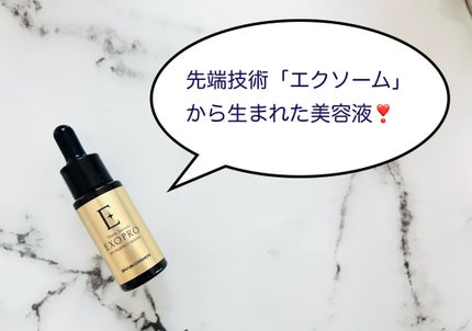 EXOPRO 美容液/ブレーンコスモス/美容液を使ったクチコミ(1枚目)