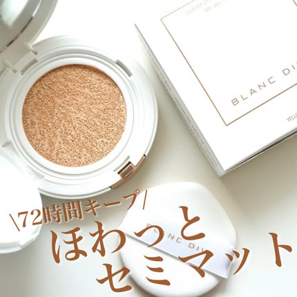 GLEAM COVERAGE CUSHION/BLANC DIVA/クッションファンデーションを使ったクチコミ(1枚目)