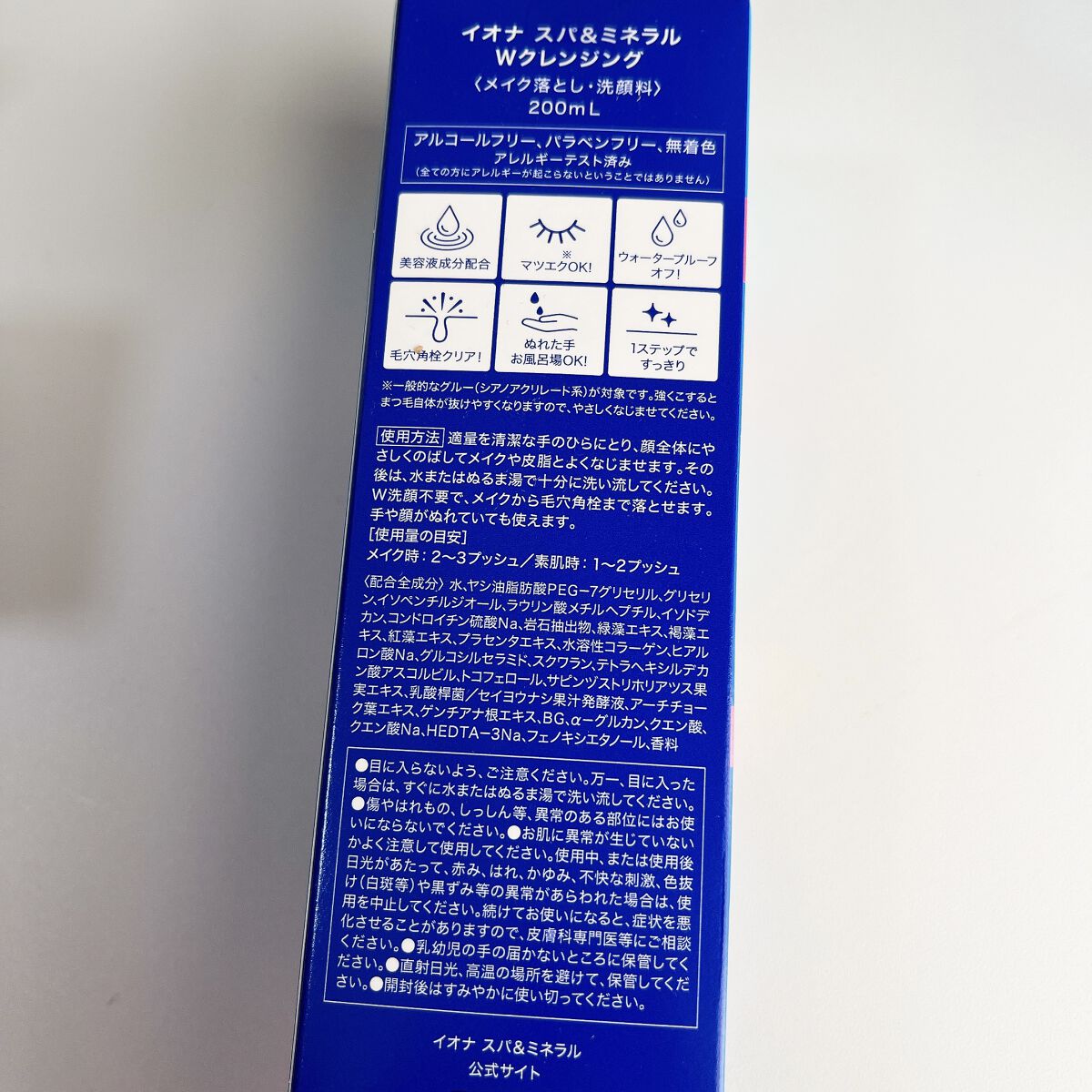 Ｗクレンジング /イオナ スパ＆ミネラル/オイルクレンジングを使ったクチコミ（3枚目）
