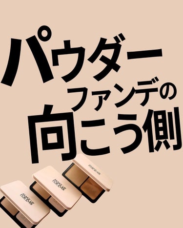 MAKE UP FOR EVER HDスキン マットベルベットコンパクトのクチコミ「パウダーなのに高カバー。
なのに厚塗り感ない。
しかもマットにならない。

完全にパウダーファ.....」（1枚目）