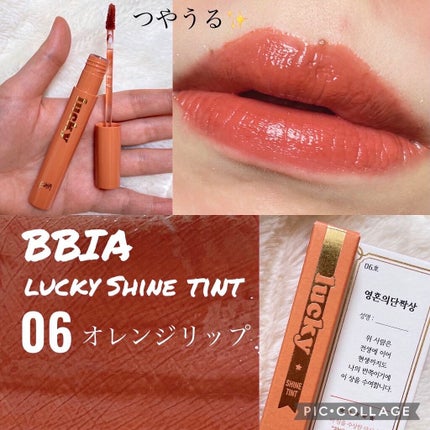 ラッキーシャインティント/BBIA/リップティントを使ったクチコミ(1枚目)