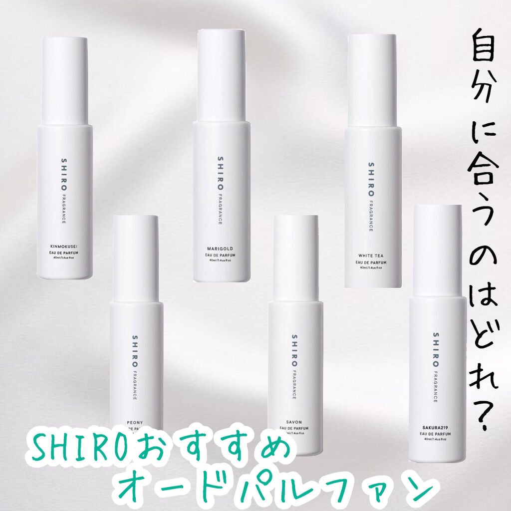 サボン オードパルファン/SHIRO/香水(レディース)を使ったクチコミ(1枚目)