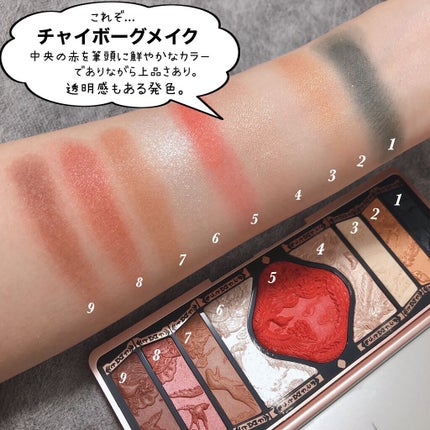 牡丹鏤月浮雕  百鳥朝鳳/花西子/アイシャドウパレットを使ったクチコミ(4枚目)