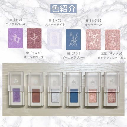 麻雀アイシャドウ 二索【リャンソウ】アンバー/和粧/単色アイシャドウを使ったクチコミ(2枚目)