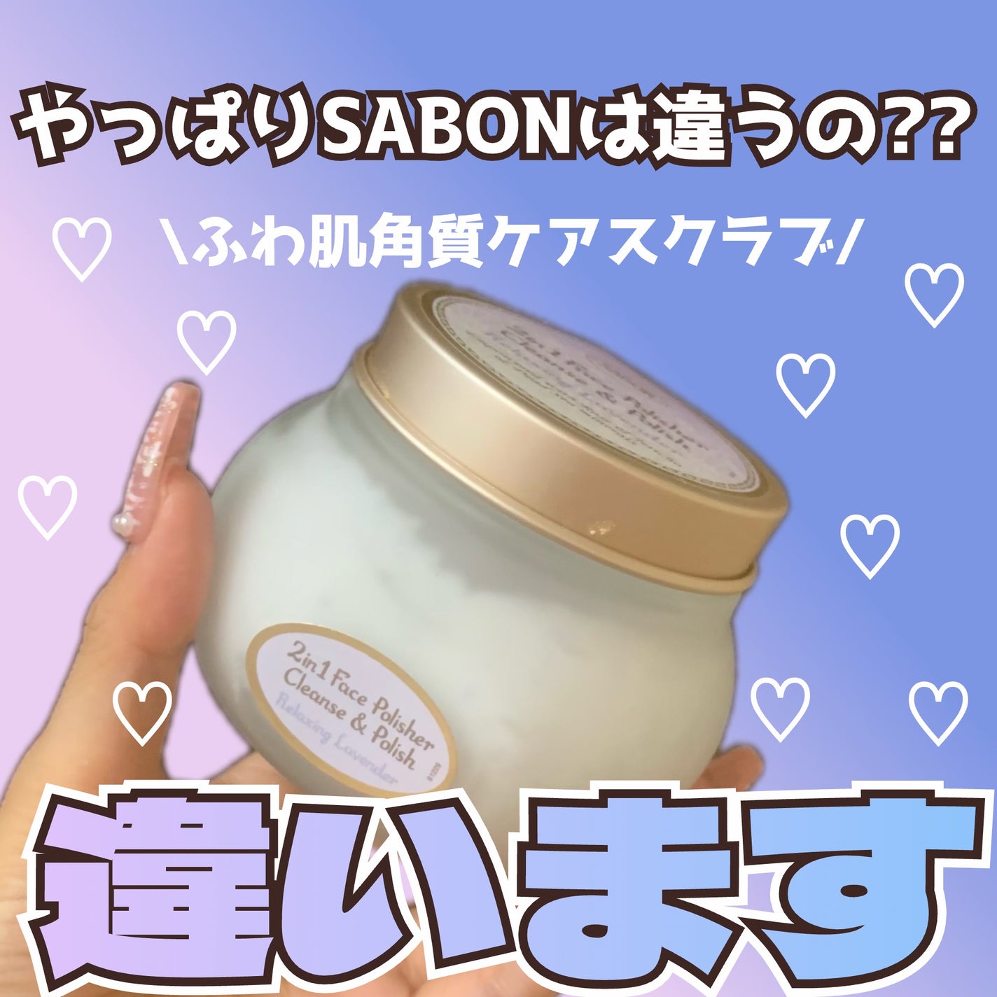 フェイスポリッシャー リラクシング(ラベンダー)/SABON/スクラブ・ゴマージュを使ったクチコミ(1枚目)