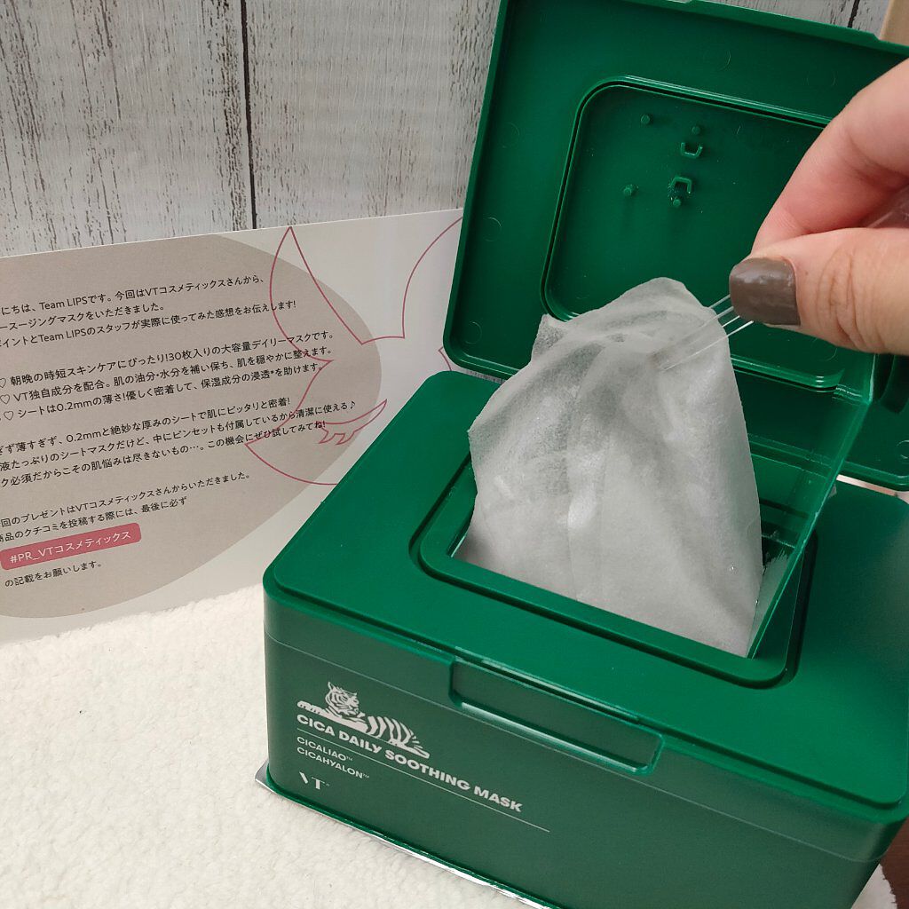 CICA デイリースージングマスク/VT/シートマスク・パックを使ったクチコミ（1枚目）