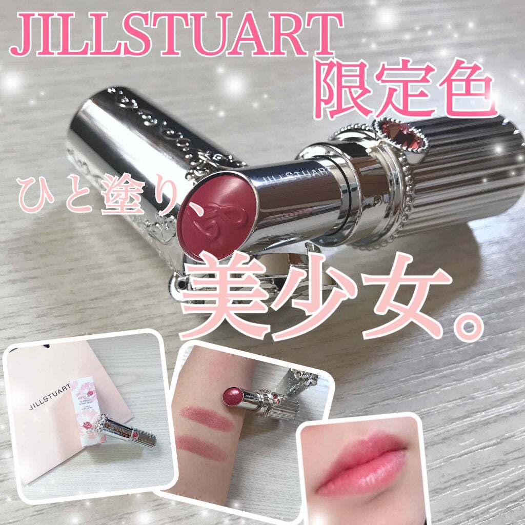 リップブロッサム/JILL STUART/口紅を使ったクチコミ(1枚目)
