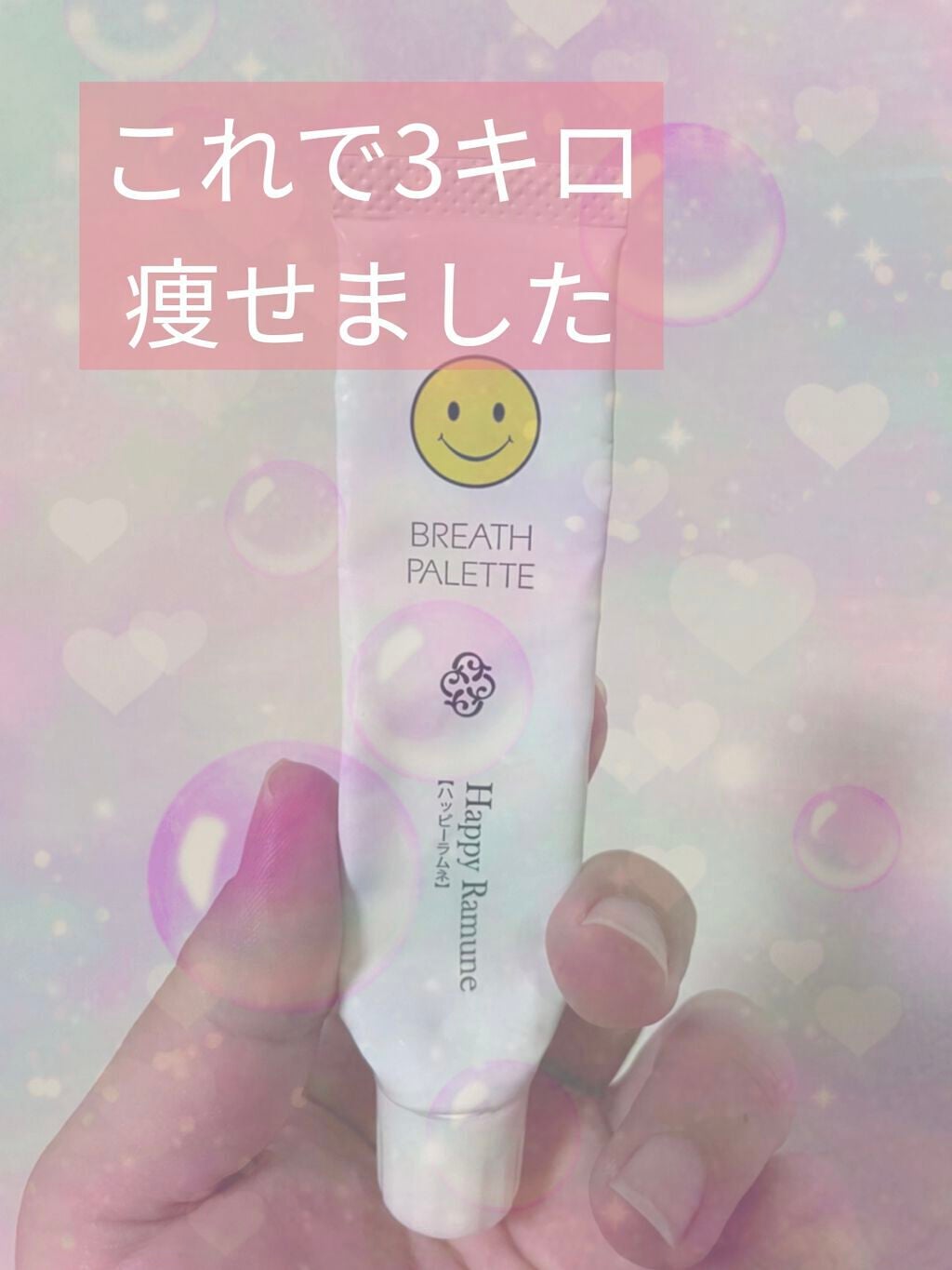 MJはみがき ブレスパレット/マーガレット・ジョセフィン/歯磨き粉を使ったクチコミ(1枚目)