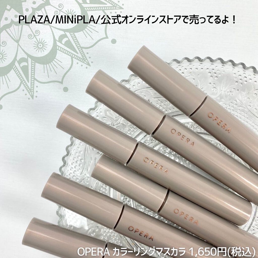 オペラ カラーリングマスカラ/OPERA/マスカラを使ったクチコミ(9枚目)