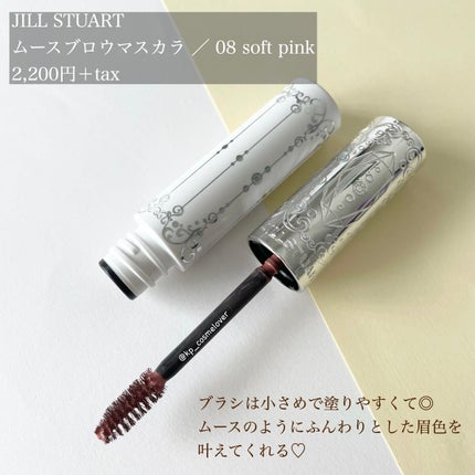 ジルスチュアート ムースブロウマスカラ/JILL STUART/眉マスカラを使ったクチコミ(2枚目)