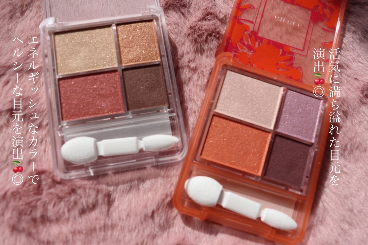 グラデーション アイシャドウ/ちふれ/アイシャドウパレットを使ったクチコミ（2枚目）