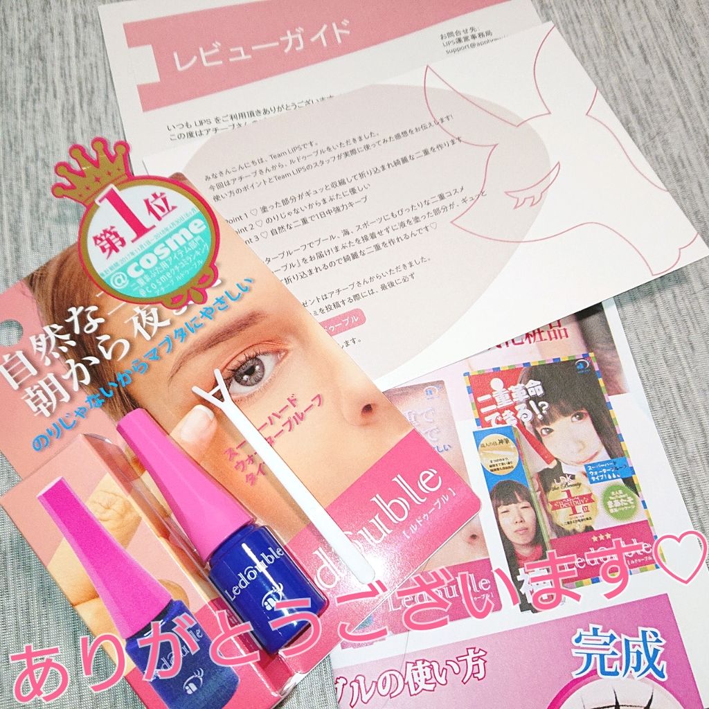 ルドゥーブル/ルドゥーブル/二重まぶた用アイテムを使ったクチコミ(3枚目)