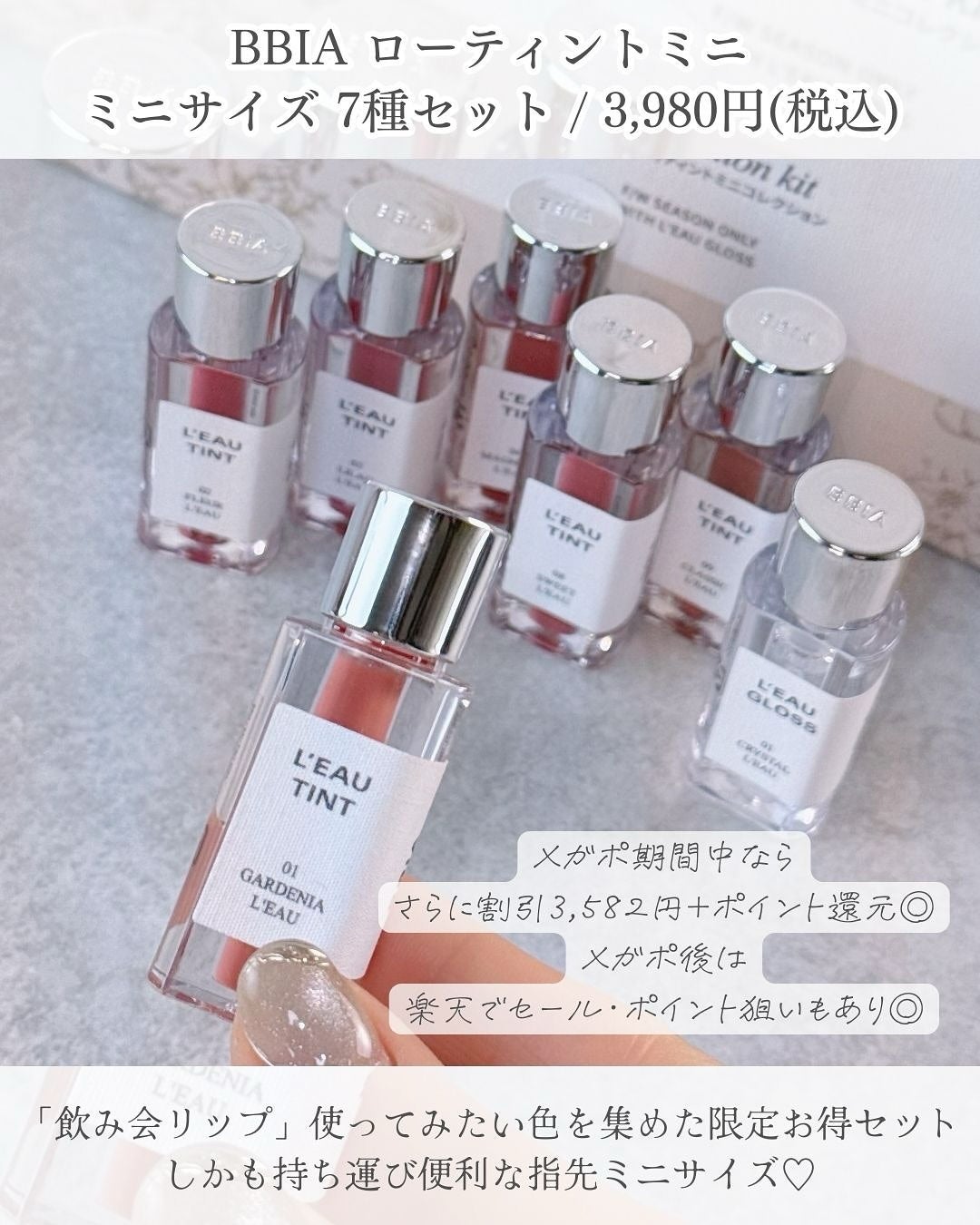 ローティントミニコレクション/BBIA/リップティントを使ったクチコミ(2枚目)