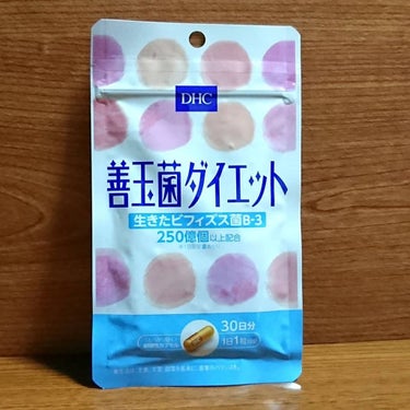 DHC 善玉菌ダイエットのクチコミ「ダイエット効果はわかりませんが、
また買いたいと思うサプリメントです。
お腹の調子が良くない方.....」（1枚目）