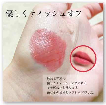 フルーティーグラムティント/Laka/リップティントを使ったクチコミ(4枚目)