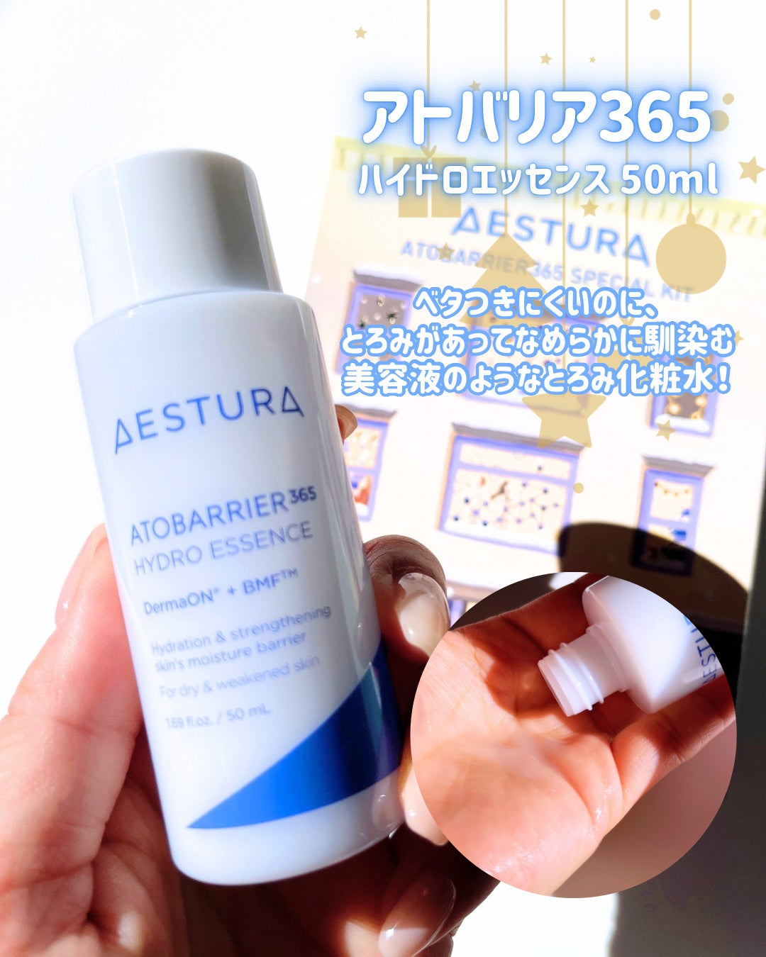 アトバリア365クリーム/AESTURA/フェイスクリームを使ったクチコミ(4枚目)