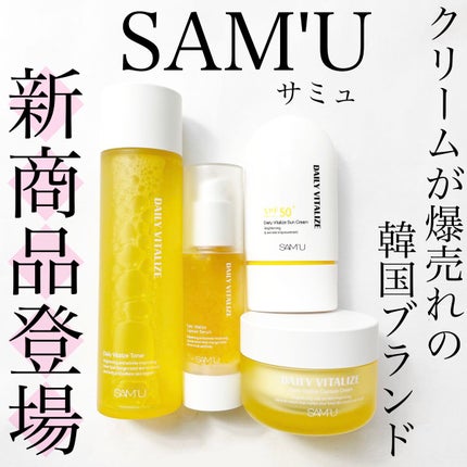 デイリーバイタライズカプセルセラム/SAM'U/美容液を使ったクチコミ(1枚目)