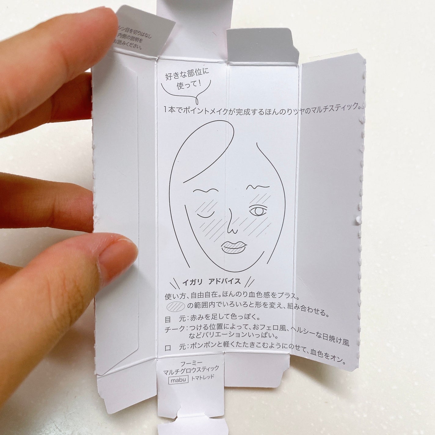 マルチグロウスティック/WHOMEE/ジェル・クリームチークを使ったクチコミ(8枚目)