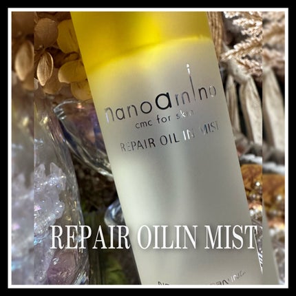 リペア オイル イン ミスト/ナノアミノ/ミスト状化粧水を使ったクチコミ(2枚目)