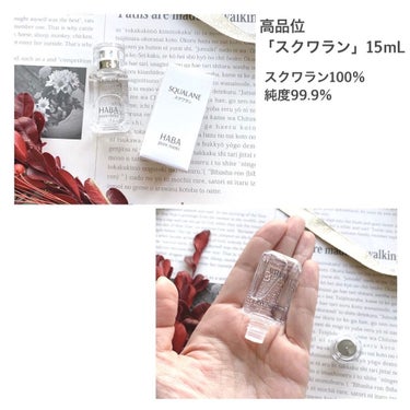 HABA HABAクリアフィットフェイスパウダーのクチコミ「スクワラン＆艶メイクセット
⁡
☘︎高品位「スクワラン」15mL
☘︎ブライトニングアイヴェー.....」（2枚目）