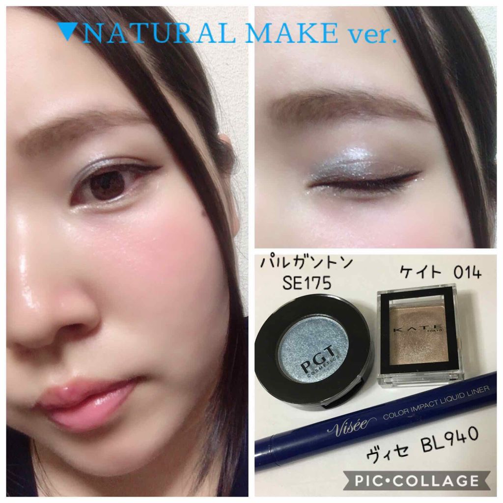 スパークリングアイシャドウ/パルガントン/単色アイシャドウを使ったクチコミ（2枚目）