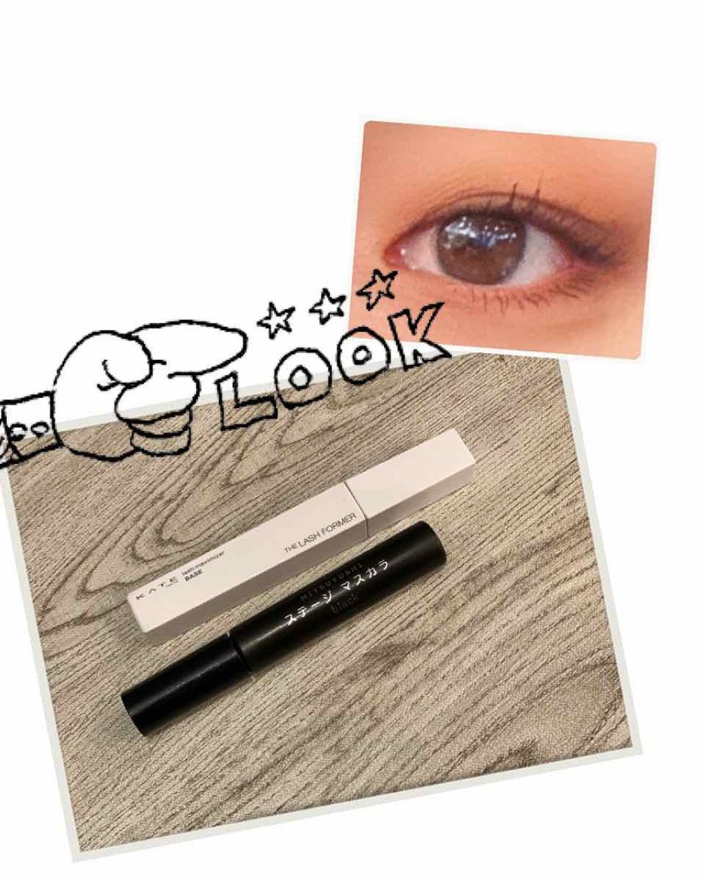 ステージマスカラ/三善/マスカラを使ったクチコミ（1枚目）