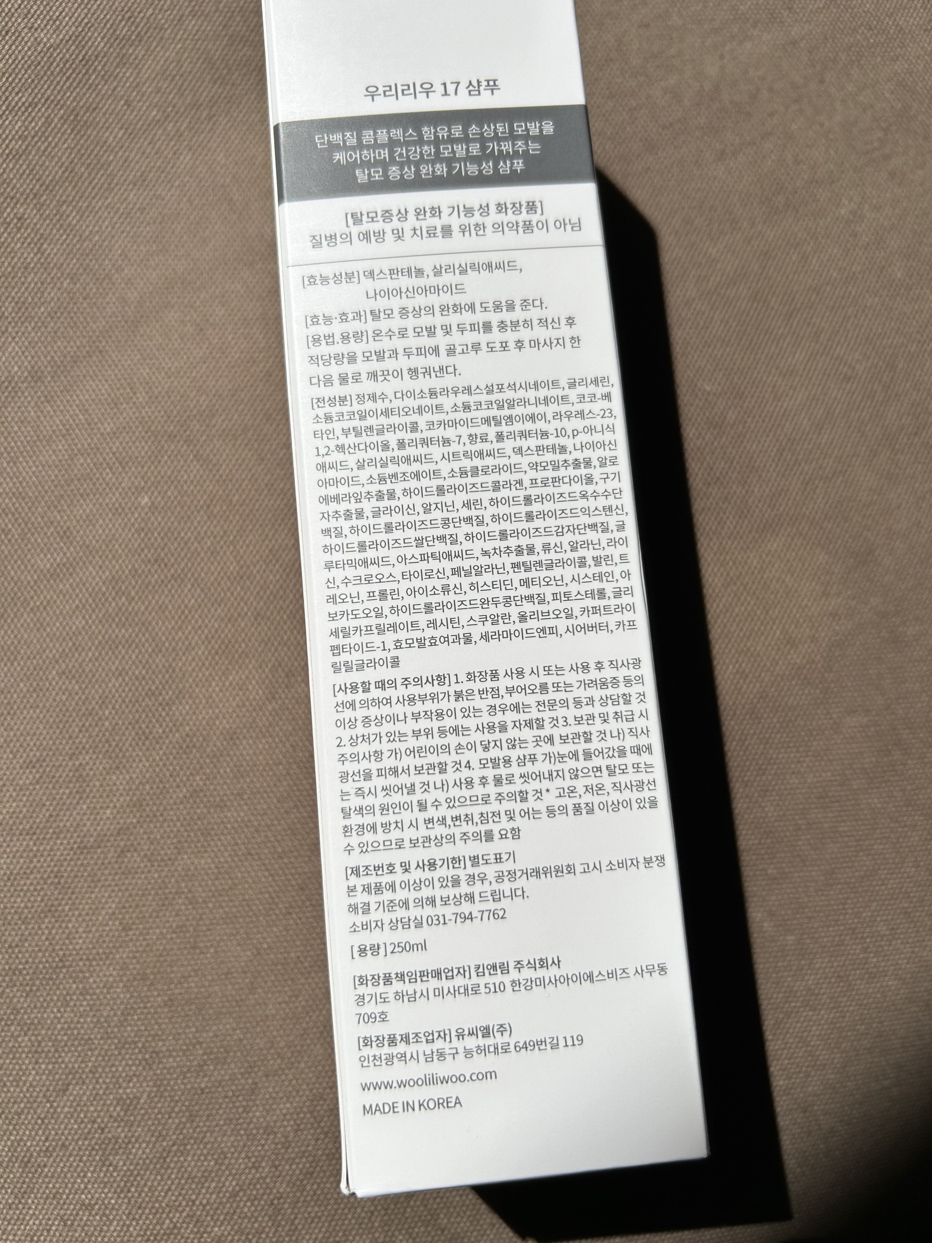 17 シャンプー/wooliliwoo/市販シャンプーを使ったクチコミ（3枚目）