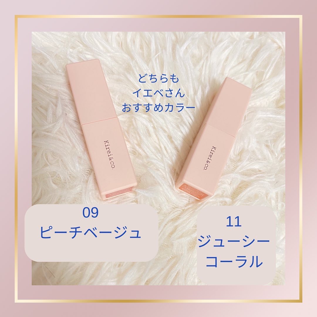 リップティント 09 ピーチベージュ/Kirei&co./リップティントを使ったクチコミ（2枚目）