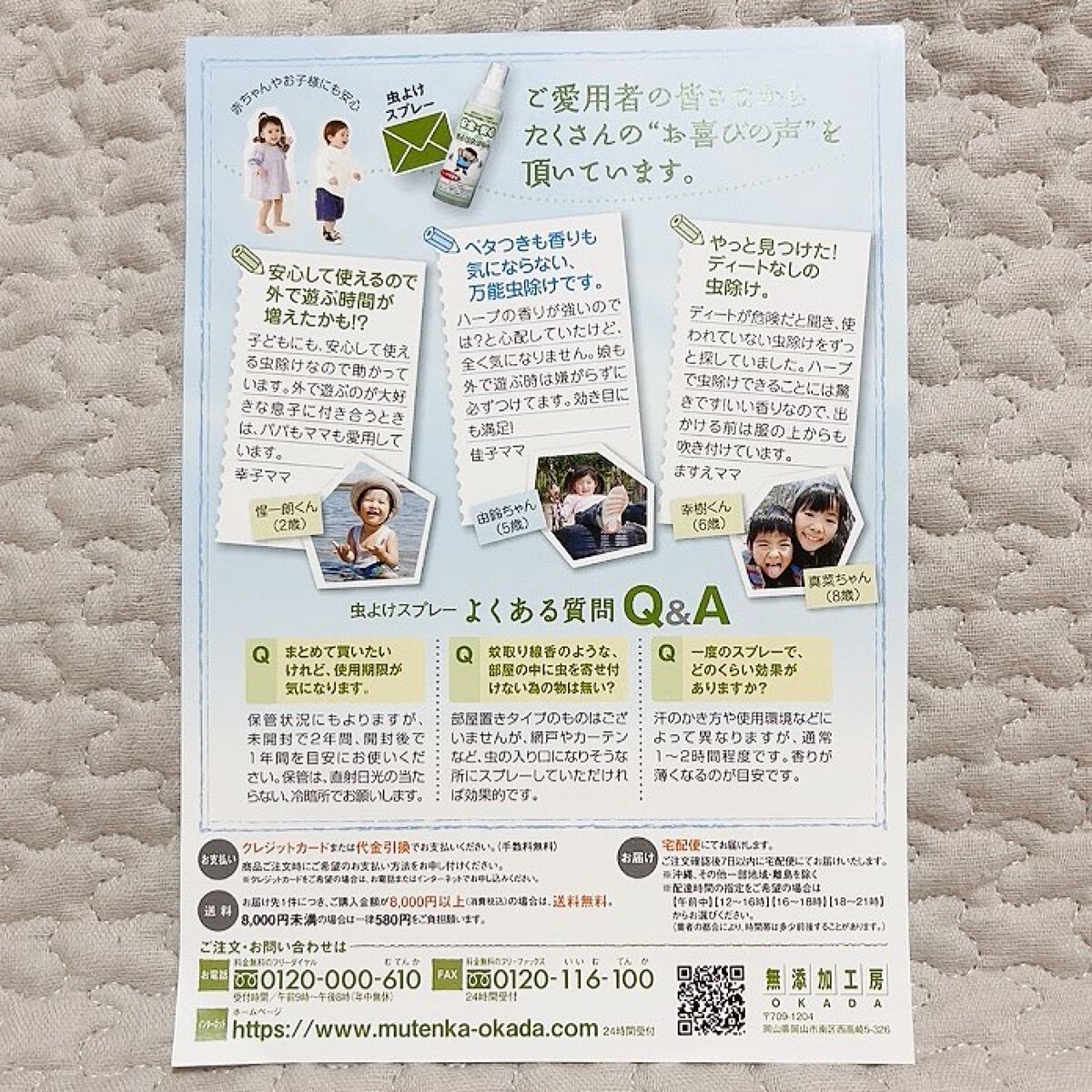 ★megu★ on LIPS 「*⋆✈無添加工房OKADA@mutenka_okada安全・安..」(4枚目)