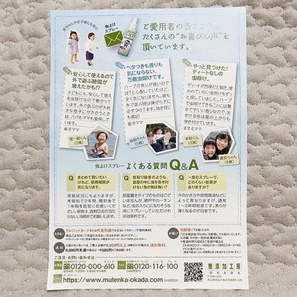 ★megu★ on LIPS 「*⋆✈無添加工房OKADA@mutenka_okada安全・安..」(4枚目)