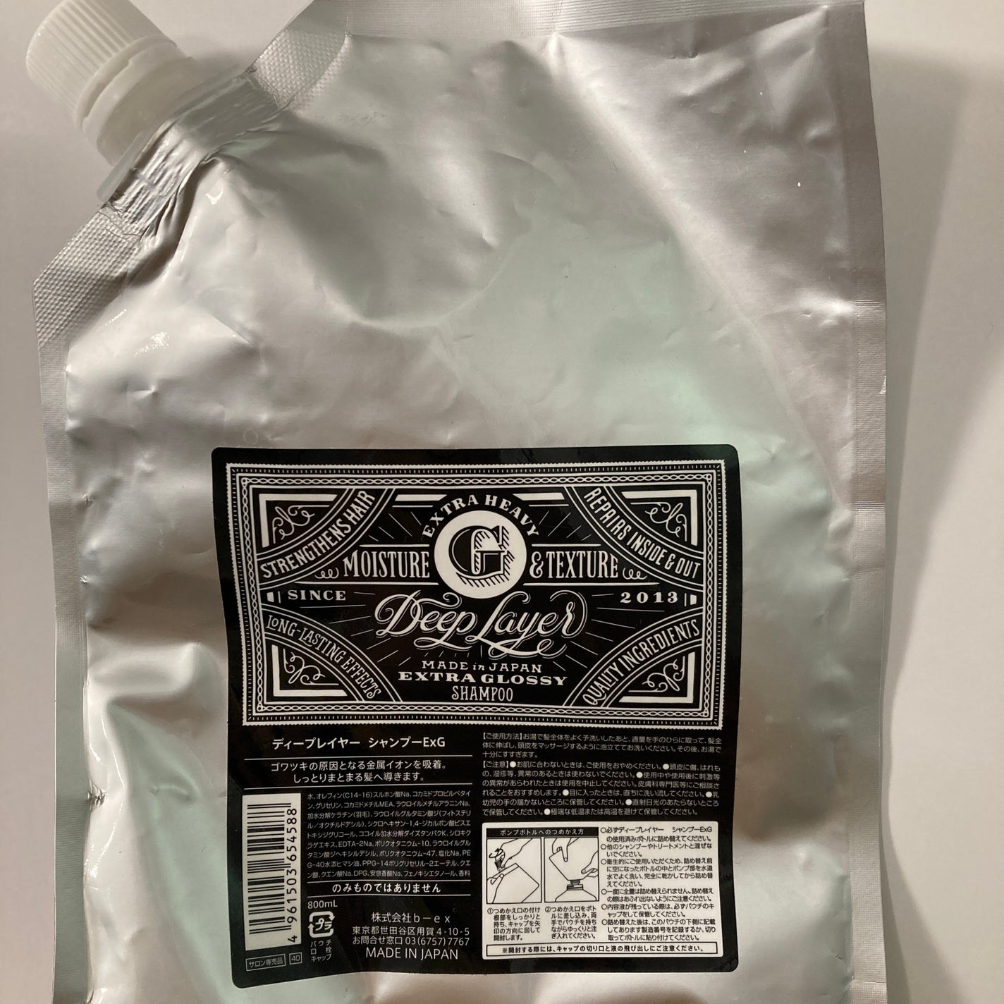 ディープレイヤー シャンプーExG(R)/トリートメントExG(R)/DeepLayer/サロンシャンプーを使ったクチコミ(1枚目)