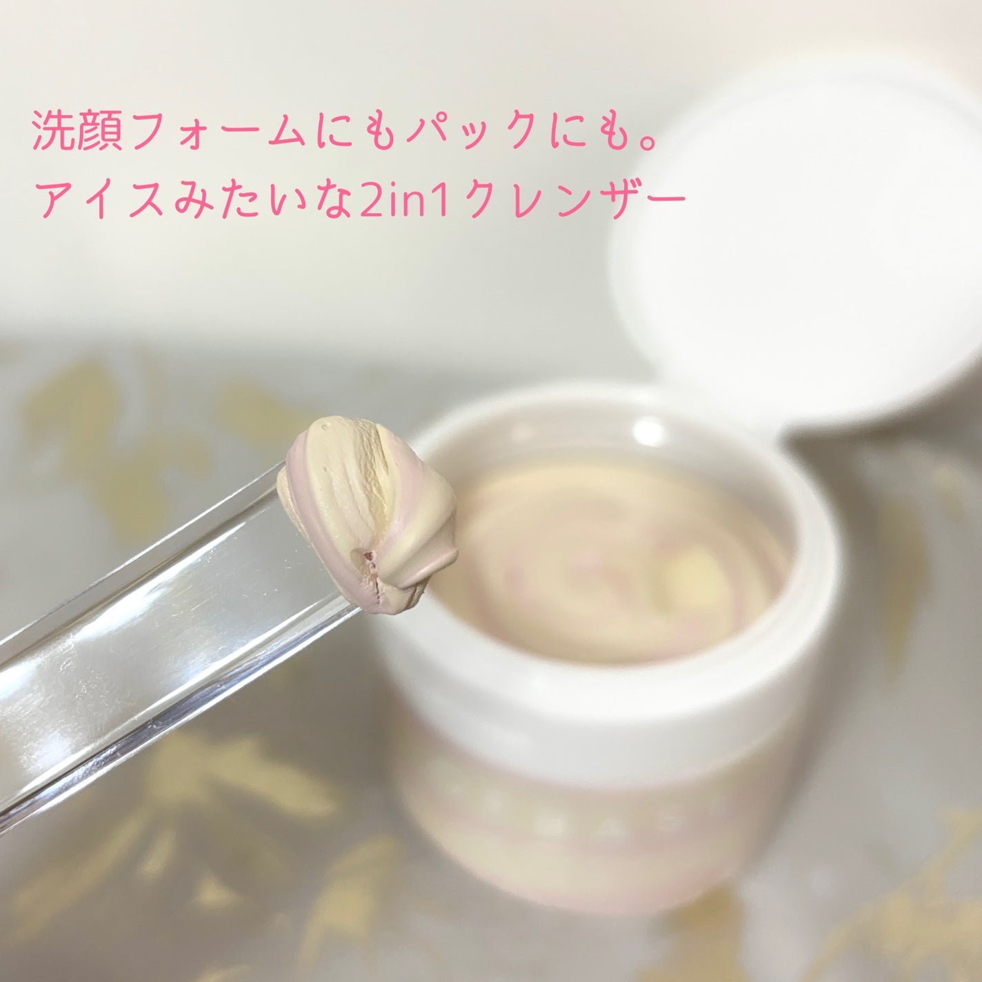 ピックパッククレンザー イチゴ&バニラビーン/OFBASE/洗い流すパック・マスクを使ったクチコミ(3枚目)