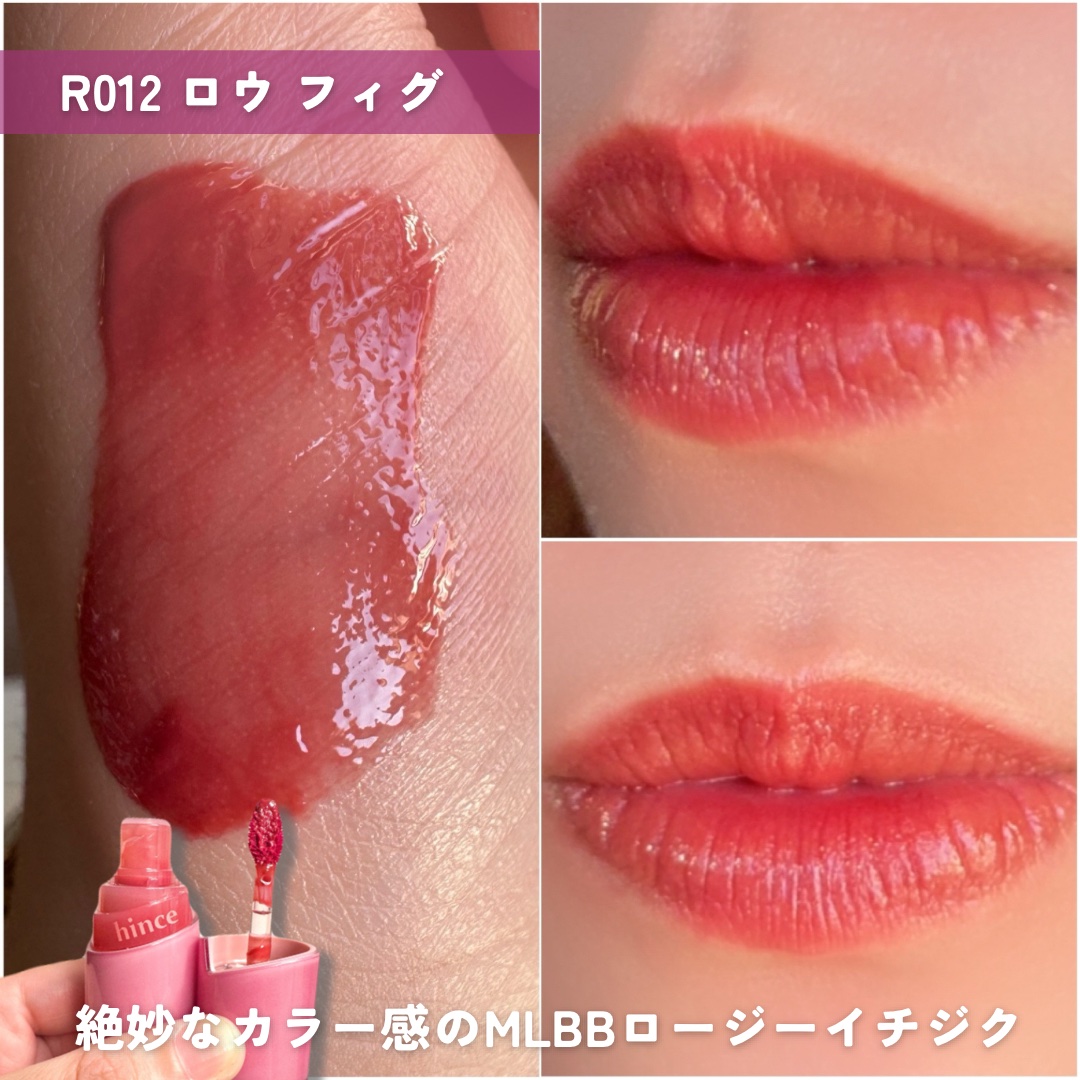 ロウグロウジェルティント/hince/リップティントを使ったクチコミ（3枚目）
