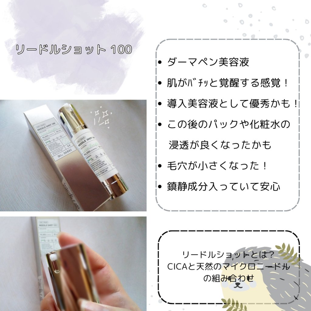 シカバイタル エッセンス/VT/美容液を使ったクチコミ（2枚目）