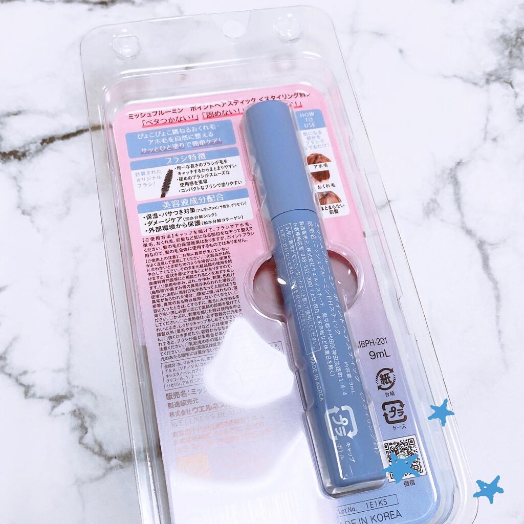 ポイントヘアスティック/ミッシュブルーミン/ヘアジェルを使ったクチコミ（2枚目）