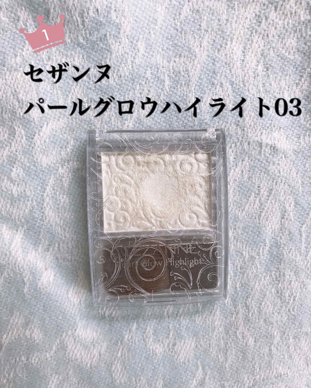 パールグロウハイライト/CEZANNE/パウダーハイライトを使ったクチコミ（2枚目）