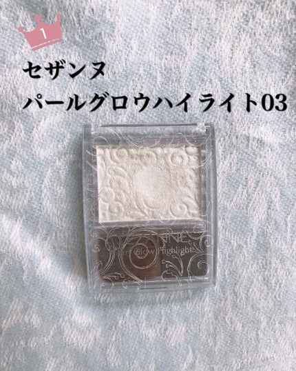 パールグロウハイライト/CEZANNE/パウダーハイライトを使ったクチコミ(2枚目)