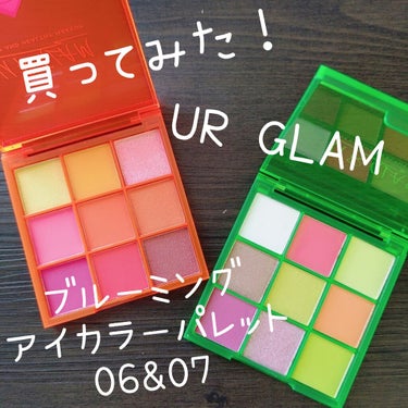 UR GLAM　BLOOMING EYE COLOR PALETTE/U R GLAM/アイシャドウパレットを使ったクチコミ（1枚目）