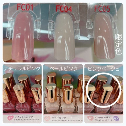 ファンデーションカラーズ 05 ピンクベージュ/キャンメイク/マニキュアを使ったクチコミ(2枚目)