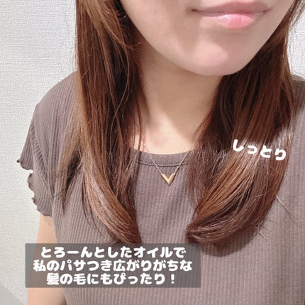 碧 モイストオイル〈金木犀〉/碧(ao)/アウトバストリートメントを使ったクチコミ(2枚目)