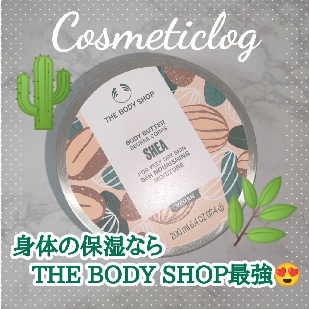 ボディバター シア The Body Shopの口コミ 顔の乾燥はなんとかなるけど身体の乾燥はどうすれば By うさぎ フォロバ強化 乾燥肌 30代前半 Lips ボディバター シア The Body Shopの口コミ 顔の乾燥はなんとかなるけど身体の乾燥はどうすれば By うさぎ フォロバ強化 乾燥肌 30代前半 Lips