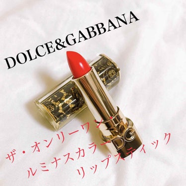 ザ・オンリーワン ルミナスカラー リップスティック/DOLCE&GABBANA BEAUTY/口紅を使ったクチコミ（1枚目）