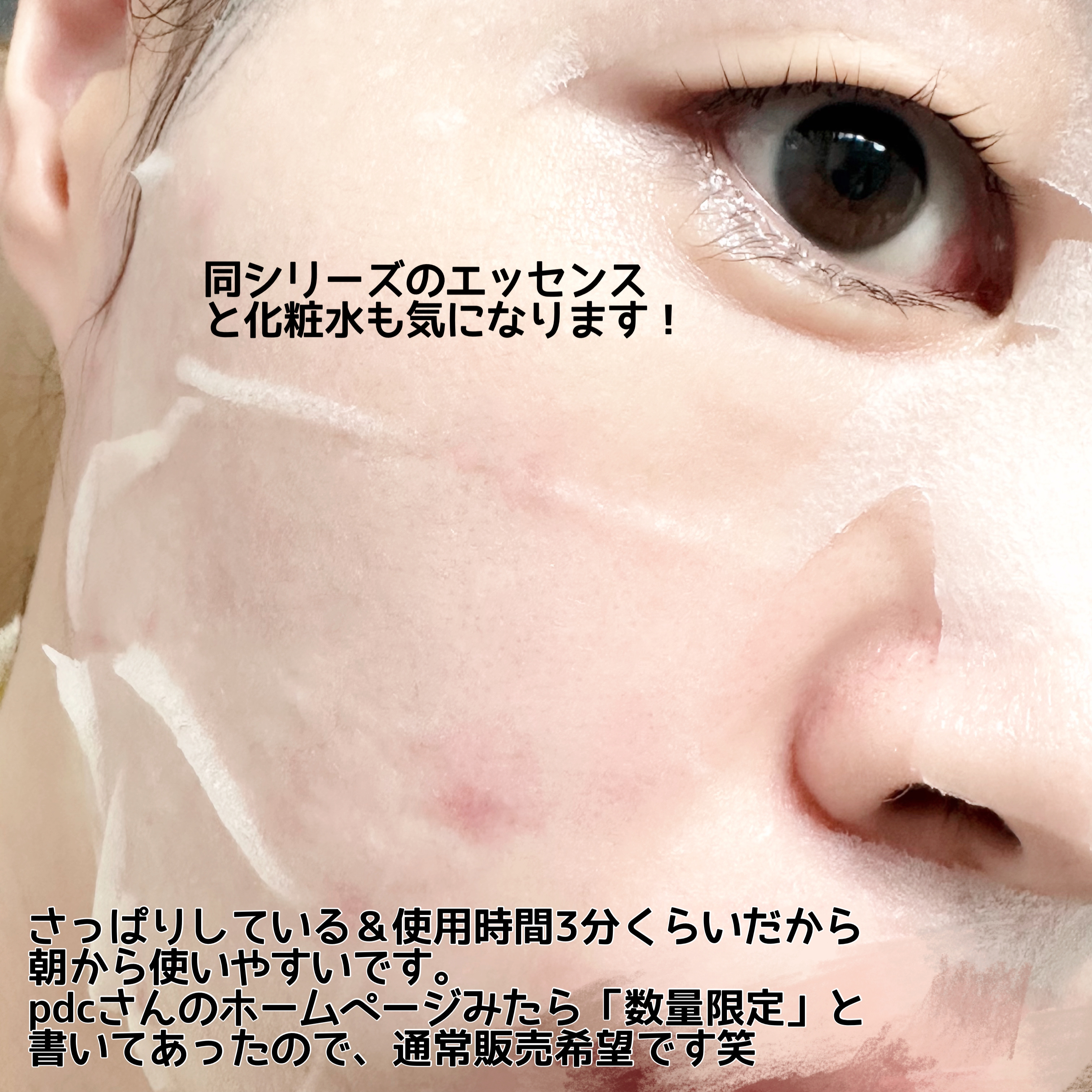 毛穴フォーカスVC VC3シートマスク/pdc/シートマスク・パックを使ったクチコミ（3枚目）