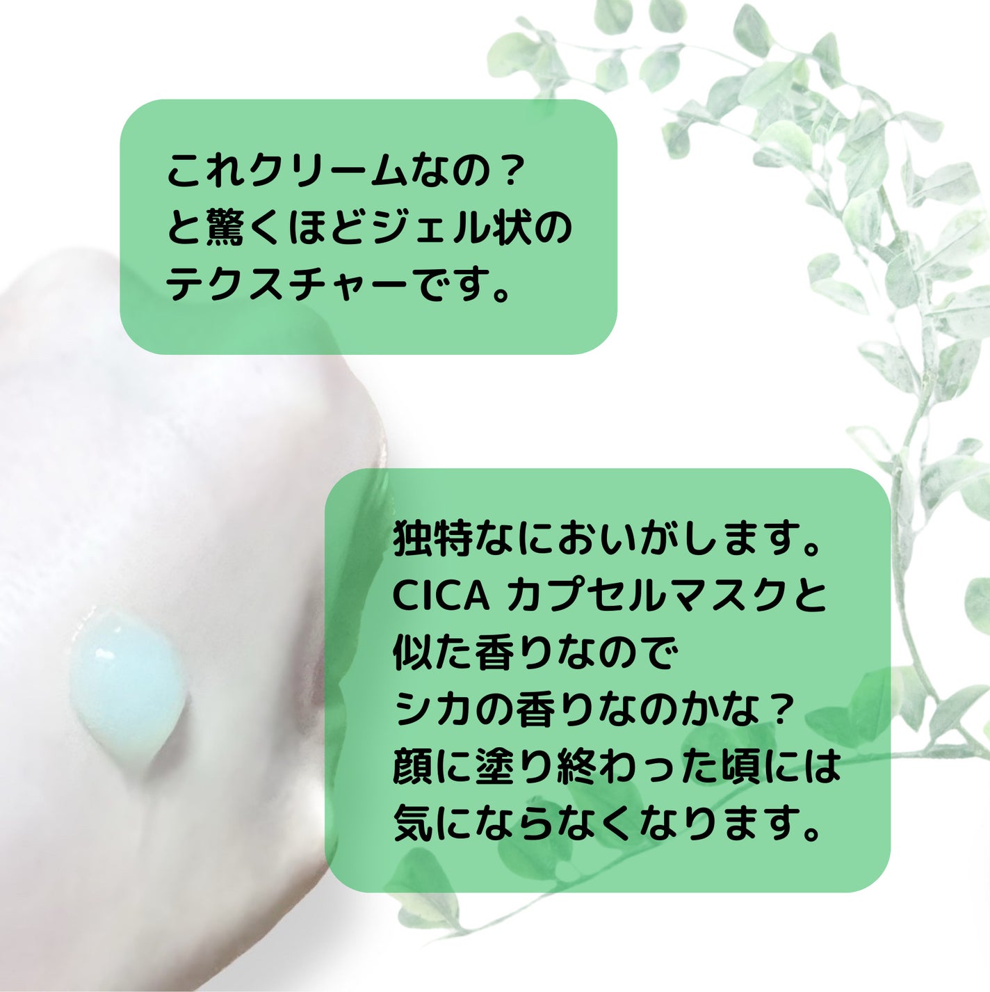 CICA クリーム/VT/フェイスクリームを使ったクチコミ(2枚目)