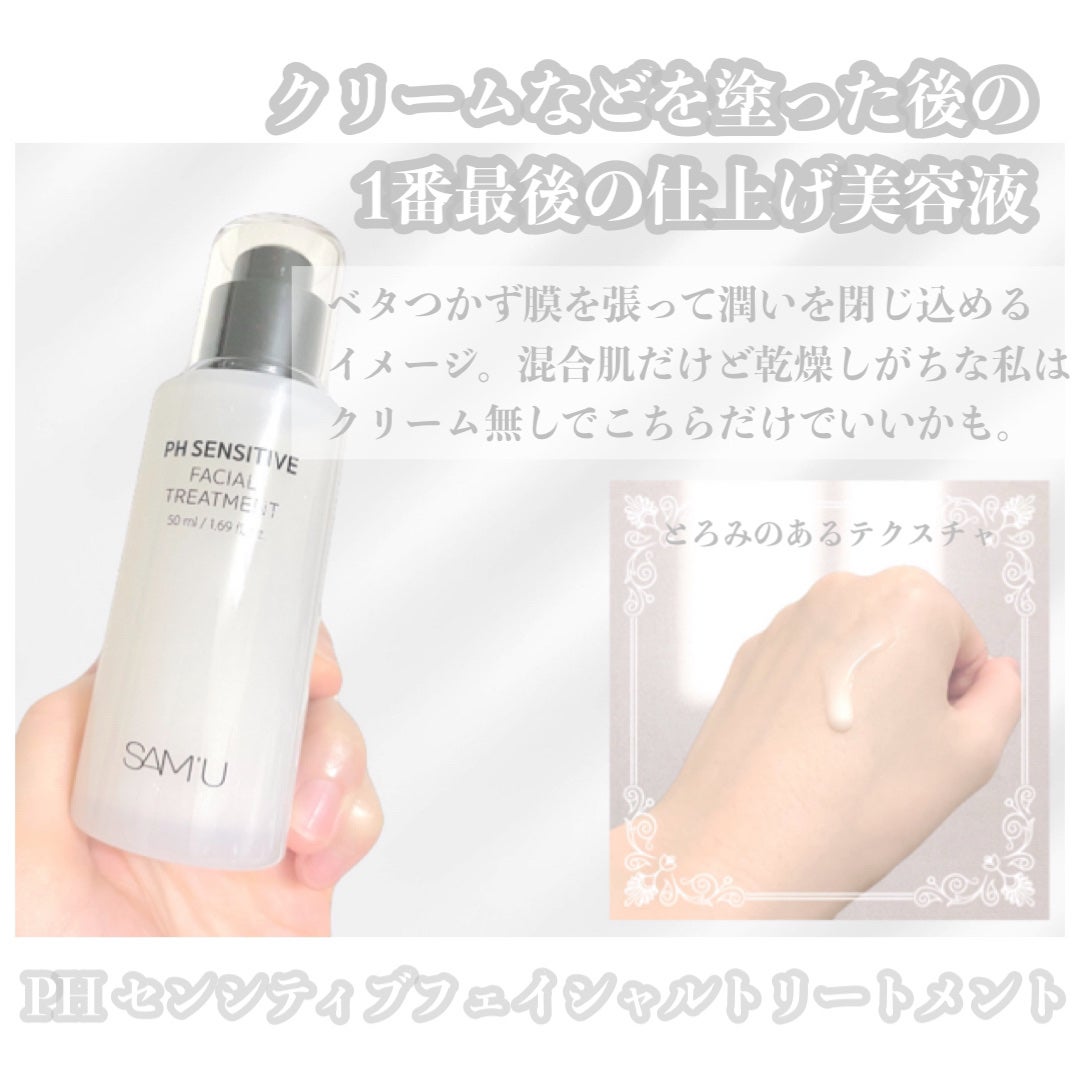 ãµã㥠PHã»ã³ã·ãã£ãã¯ãªãŒã /SAM'U/ãã§ã€ã¹ã¯ãªãŒã ã䜿ã£ãã¯ãã³ãïŒ2æç®ïŒ