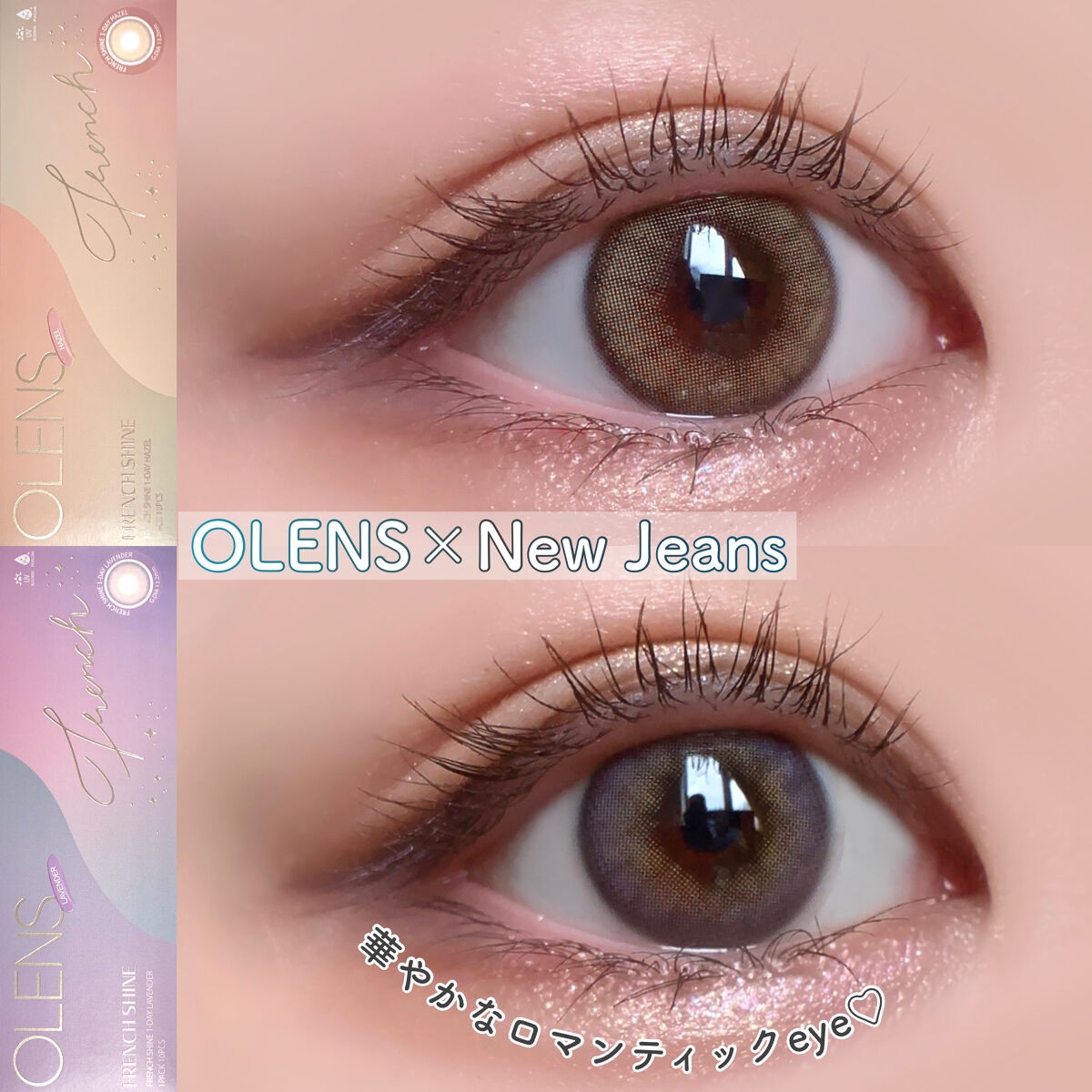 FrenchShine1day/OLENS/ワンデー（１DAY）カラコンを使ったクチコミ（1枚目）