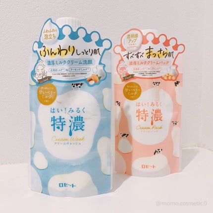 はい!みるく特濃 クリームパック/ロゼット/洗い流すパック・マスクを使ったクチコミ(1枚目)
