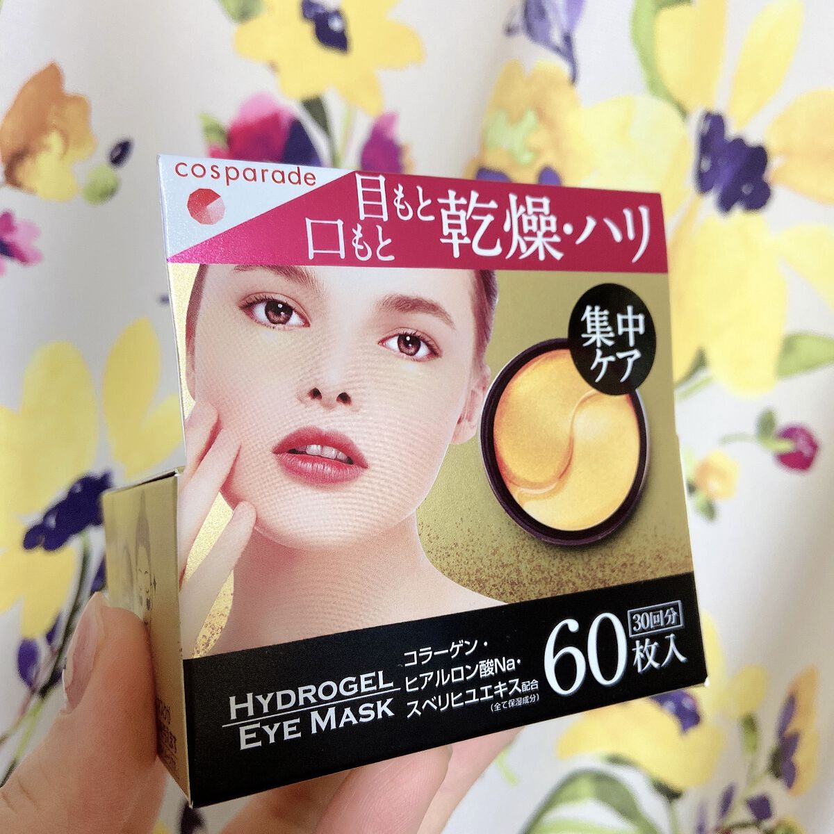 試してみた】ゴールド・ハイドロゲルアイマスク PPIT Co.,Ltdの