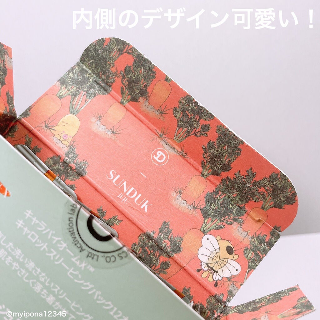 キャロット スリーピングパック/SUNDUK JEJU/フェイスクリームを使ったクチコミ(3枚目)