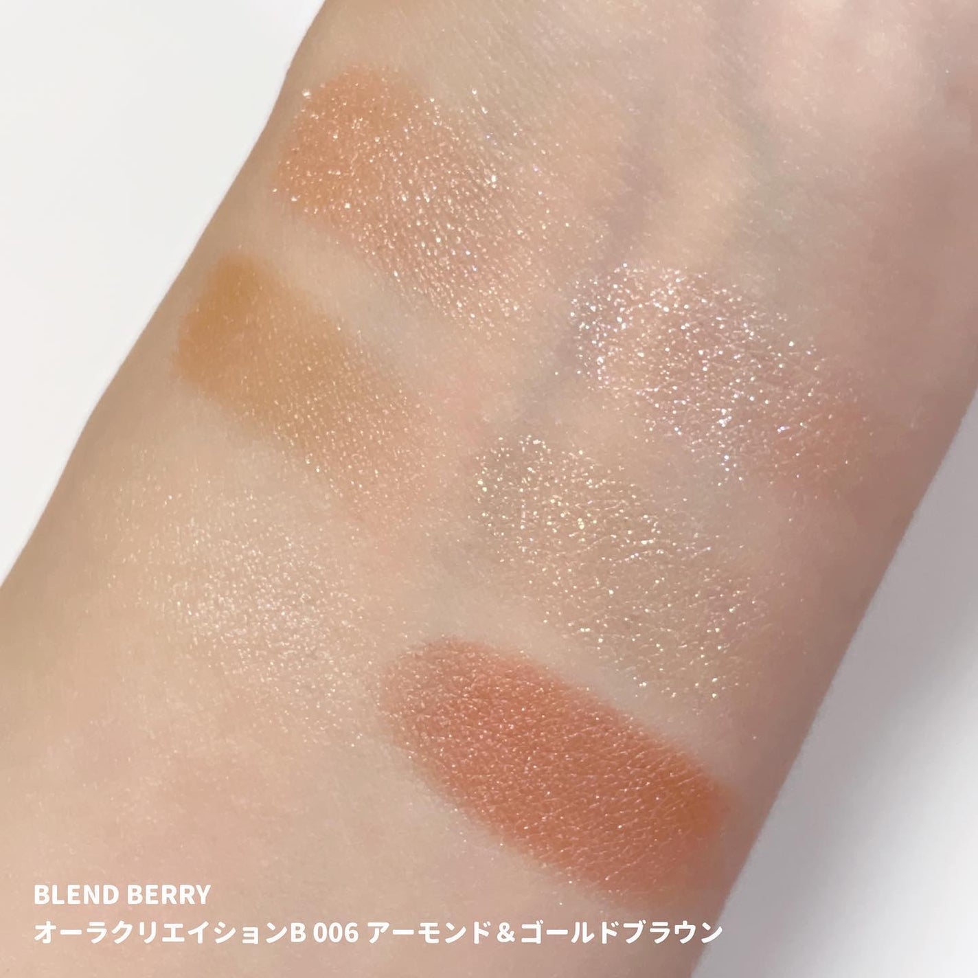 みんく on LIPS 「.✔︎︎︎︎BLENDBERRYオーラクリエイションB006ア..」(4枚目)